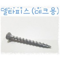 유진화스너 방부목피스 델타피스, 브라운, 6x50 (500개)