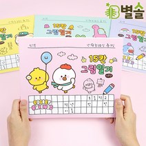 가로형 그림일기 유치원 초등학생 일기장 노트 선물