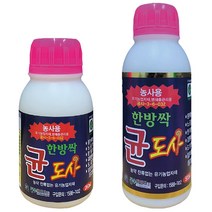 한방싹 균도사 260ml 500ml 식물 살균제 노균병 무름병 식물 곰팡이 살균제, 1개
