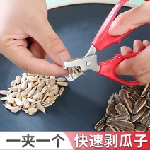 땅콩까는기계 땅콩 탈피기 작물수확기 콩탈곡기 필링 종자 펜치 스테인레스 스틸 개방 도구 가정용 해바라기 종자 기계 자동 필링 종자 기계 소형 너트 펜치, 빨간 손잡이 해바라기 씨 펜치
