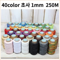 로스킨 초실(길이250M 두께1mm 왁스코팅 40칼라), (01)화이트