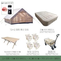 에어텐트 야외 대형 캠핑 빠른 팽창 사계절 텐트, 11. 12AIR3(300x400x210cm)