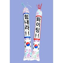초등운동회 응원용 막대풍선만들기_2개 방과후 집콕놀이키트 초등학생만들기 미술치료