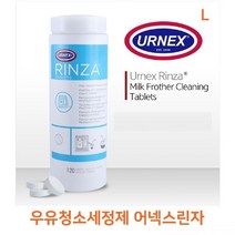 [∂LL7] 어넥스 린자 우유 청소 세정제 120정 커피머신살균제 전문가용 업소용 퓨로 용세정제 세척제 장비 에스프레소 가정용_h§eEA, §본상품§e