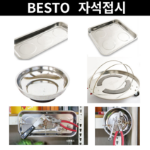 [마카모디] 베스토 자석접시 원형 사각 바퀴 자석그릇 부품 나사 못 볼트 마그네틱 1구 2구 3구 4구, BMT7010