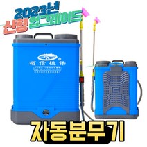 나스토니아 2023년 신형 자동 무선 20L 12v 충전식 배낭식 농약 전동분무기 세차용 거품 분무기 노즐 전기 고압 살수기 무인 방제기 연막소독기, 20L 20A 신형 더블커버 리튬배터리 트리플스위치