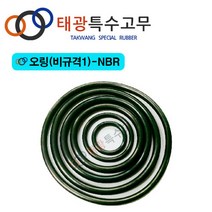 [태광특수고무] 오링-NBR (비규격 1~100), 비규격-91, 31.0x1.5(20EA)
