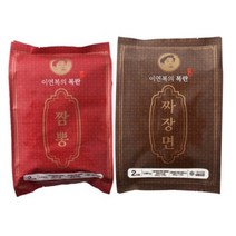 이연복 목란 짬뽕 오리지널맛+목란 짜장 (총 2팩), 이연복의 목란 짬뽕+짜장