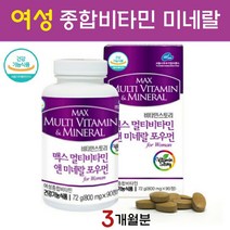 맥스 멀티비타민 앤 미네랄 포 우먼 여자 종합 비타민제 여성 비타민 영양제 보충제, 1개