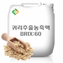 귀리추출농축액 20kg, 단품, 상세페이지 참조