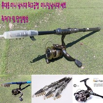 휴대용 미니릴낚시대 세트 이제 낚시대 캐리어에 간편히 싣고 낚시해요, 나는낚시왕아담이