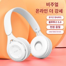 깔끔한음질 귀안아픈 헤드셋 귀 스튜디오 사진 소품 사진용 귀걸이 고가의 귀여운 흰색 비브라토 소형 어린이용, Y08 흰색 [모델 - 노래를 포함할 수 없음], 공식답변