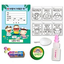 만들기대장 약 사 직업세트 만들기 6개묶음 유치원 집콕만들기 (우리몸/만들기재료/직업만들기/어린이집만들기/유치원만들기/미술수업/미술놀이/매트 추천)