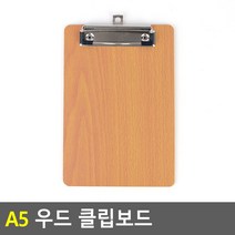A5 우드 클립보드 가로형 필기 책철 영수증 클립 메모 서류받침 결재판 서류정리 결제, 세로형