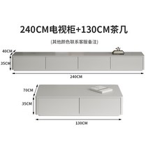 티비다이 낮은거실장 북유럽 단단한 현대적인 거실 작은 와비 사비 스타일 이탈리아 커피, 2.4m TV 캐비닛 + 1.3m 커피 테이블, 차림새