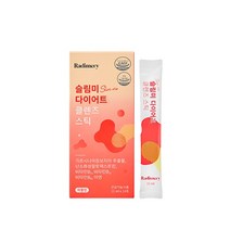 라디메리 슬림미 다이어트 클렌즈 스틱 (2주14포), 단품, 단품