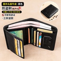 합성 데크 목재 합판 원목 방부목남성용 새로운 정품 가죽 Rfid 지갑 빈티지 얇은 짧은 다기능 ID 신용 카, 06 Black Full cowhide