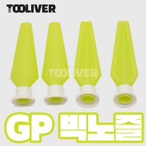 툴리버 실리콘 노즐 깔끔한 마무리, 빅 노즐