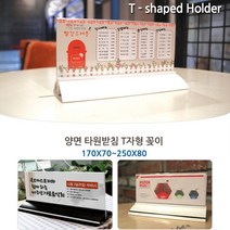 T자형 양면 타원받침 메모꽂이 POP가격표 메뉴홀더 대 가격표꽂이 메뉴꽂이 가격표스탠드 t자형꽂이 가격표거치, 200x70 검정
