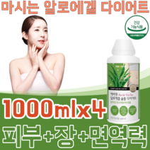 식약처 인증 알로에 겔 걸 다이어트 다요트 가르시니아 가르니시아 HCA 피부 장 건강 면역력 증진에 도움을 줌 다욧트 캄보지아 감보지아 추출물 건강 기능 식품 파는곳 추천, 4