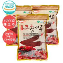 22년 청정식품 HACCP 국산 태양초 햇 고춧가루 1kg, 1개