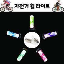 색변환 자전거 휠 라이트 4P 자전거바퀴등 건전지형 LED 휠라이트 동작센서 야간주행 안전 야간라이딩 바퀴등 자전거, 휠라이트 2P + 휠라이트 2P