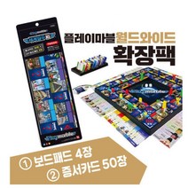 아동 세계관 학습놀이 온가족 마블게임 사회성 역사탐방 인지력, 세계위인
