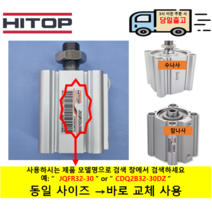 F.TEC 박형실린더 KFDX100-10M 자석내장 수나사 ( 호환품 HITOP JQFABR100-10B 동일 취부홀 바로 교체 사용가능)