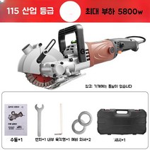 160 콘크리트홈파기 벽절단 콘크리트 절단기 연마기 그라인더 절삭기, 톱날이없는115산업용등급(5800W)베어메탈
