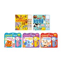 예림당 사운드북 Hello! 헬로 다이너소어 사파리동물 농장동물 베이비쭈 아기동물송 아기율동송 패밀리러브송, hello 헬로 사파리동물