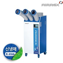 정비소공장창고 필수 에어컨 HSC-3270R, 상세 참조