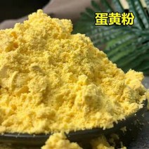 계란노른자분말 난황가루 식품 베이커리용 20kg 애완동물 영양강화제, 계란 노른자 가루 20kg