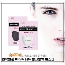 의약외품 KF94 새부리형 더뉴 황사방역 습식필터 마스크 대형 100장, 블랙