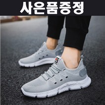 런링화 가벼운 헬스장 운동화 실내 런닝머신화