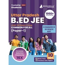 (영문도서) UP B.Ed Joint Entrance Exam (Paper 1) 2023 (English Edition) - 7 Mock Tests and 3 Previous Ye... Paperback, Edugorilla Community Pvt.Ltd, English, 9789355565563