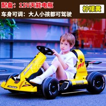 루지 루지카트 전동킥보드 고카트 1인용전기차 전동휠대여, 노란색 12V12A Chaowei 플레이 7시간, 듀얼 드라이브