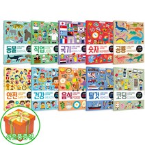 사은품) 스마트브레인 스티커북 동물 국기 건강 탈것 숫자 공룡 안전 코딩 음식 액티비티북 꿈달, 스마트 브레인 스티커북  국기