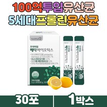 장내유익균 프리바이오틱스 락토바실러스 lgg유산균 엘라스틴 가수 분해물 유산균먹이 PROBIOTIC 식이섬유 치커리뿌리 추출 분말 이눌린 판토텐산 칼슘 유산균 배양건조물