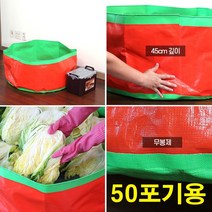 식당 음식점 업소용 김장 50포기용 원형매트 90x45cm 놀이매트 김장판