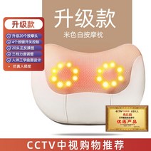 어깨안마기 목마사지기 진동안마기 어깨마사지기 안마매트, 업그레이드 된 화이트