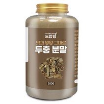 두충 분말(국산) 200g(통) 두충 나무껍질 가루 선식 한방, 두충 분말[국산] 200g[통]