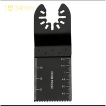 멀티커터날 34 목재 금속 플라스틱용 컷터칼 컷팅 호환가능