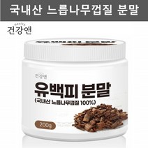 유근피 가루 분말 느릅나무 껍질 가루 분말 유근피차 유백피 느릅나무차 느릅나무껍질차 200g