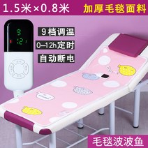 소형전기장판 Nanjiren미용샵침대 전기매트 전용 싱글전기요 미용실 안마침대 쇼파 위 소형차 70cm, T21-1.5x0.8미터 담요 겉감 숫자