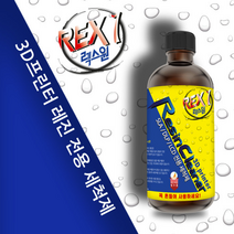 3D프린터 레진세척제 렉스원 1리터 (레진 클리너)