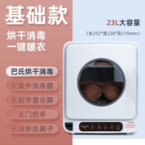 UV살균기 램프 건조기 소독 소형 휴대용 멸균기 적외선, 순환열풍건조 및 소독