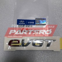 투싼 엠블럼 레터링 EVGT (86330D3010) 올뉴 투싼TL 현대모비스 부품몰