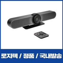 [로지텍 정품/국내배송] MEETUP 로지텍 미트업 컨퍼런스캠 화상회의 e (로지텍 정품)