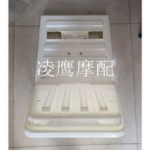 혼다 자이로엑스 자이로X 프론트 패널 카울