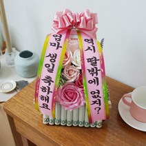 갓샵 미니 개업화환 & 용돈화환 2종 승진 축하 개업선물, 운봉체(화환문구는 배송메세지에 적어주세요), 용돈화환 피치